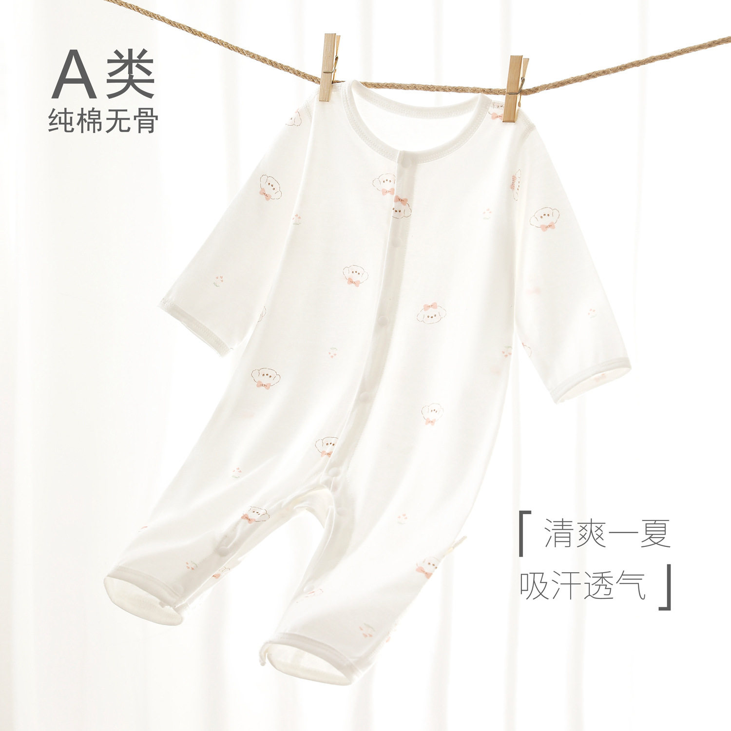 婴儿连体衣夏季薄款纯棉新生儿夏天装九分袖睡衣爬男女宝宝空调服