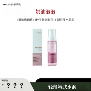 【杰哥】4重抑黑通路4种生物刷酶科技 深层注水养嫩肤