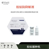 强紧致·促淡纹·丰轮廓 催生胶原闪充弹 柒柒