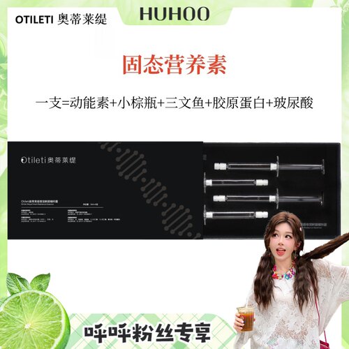 【呼呼专享】 首创固态水珖综合体，三相转化营养仓~