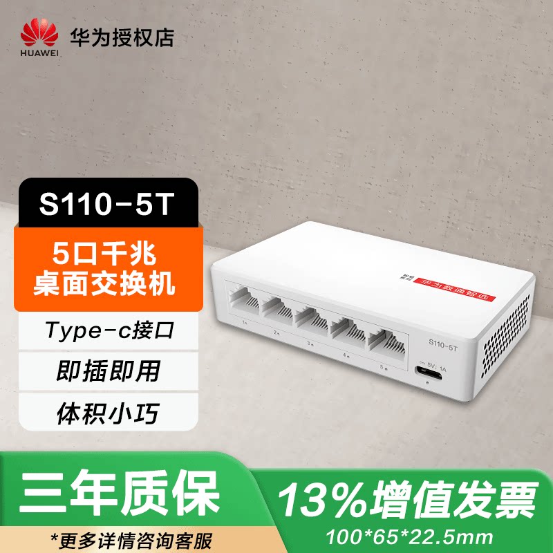 华为数通智选交换机千兆AC路由一体家用即插即用5/8/16/24口POE48口光电交换机网络集线二/三层核心工企业级