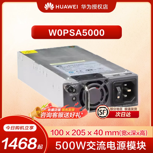 华为POE交换机500WHuawei/华为