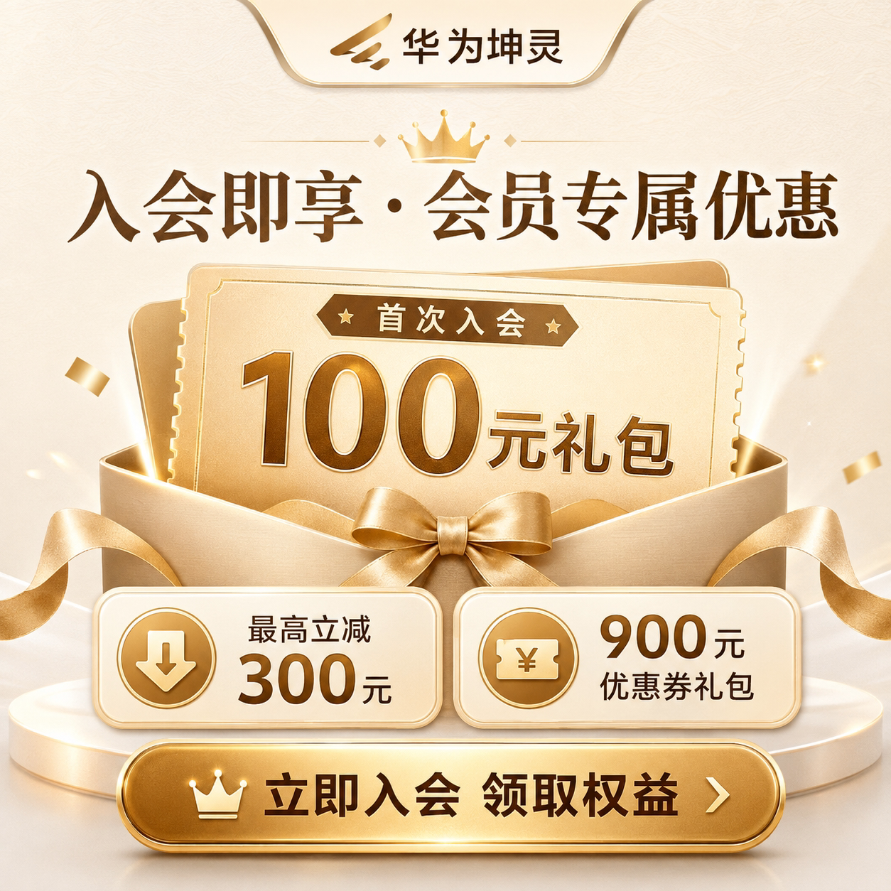 【2元入会】店铺会员专享优惠券，再享一对一方案定制，购指定套装后免费上门安装一次｜纯服务无实物发货
