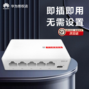 S110 5口8口千兆交换机 L8F 8T网络傻瓜交换器S1730S 4T1T带光电口SFP 8T2S S100 华为数通智选 HUAWEI