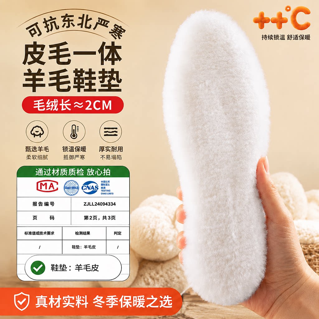 真纯羊毛鞋垫东北哈尔滨雪地靴皮毛一体毡子冬天季加厚男女保暖绒