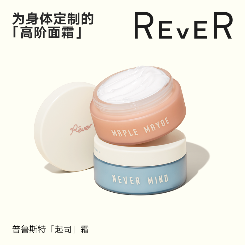 Rever普鲁斯特起司霜身体霜 香味持久补水保湿滋润型秋冬身体乳女|ruв категории туалетные чище/санитарно - гигиенических салфеток/бумага/Ароматерапия, Ароматерапия товаров, Ароматерапия эфирные масла - от Buy2taobao.com для оказания профессиональной услуги покупки агента Taobao