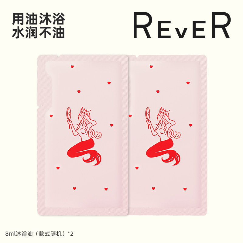 沐浴油8ml随机款小样*2 改善粗糙提亮持久留香【顺手买一件】|ruв категории туалетные чище/санитарно - гигиенических салфеток/бумага/Ароматерапия, шампунь/человек чистой, Очистка тела, гель для душа - от Buy2taobao.com для оказания профессиональной услуги покупки агента Taobao