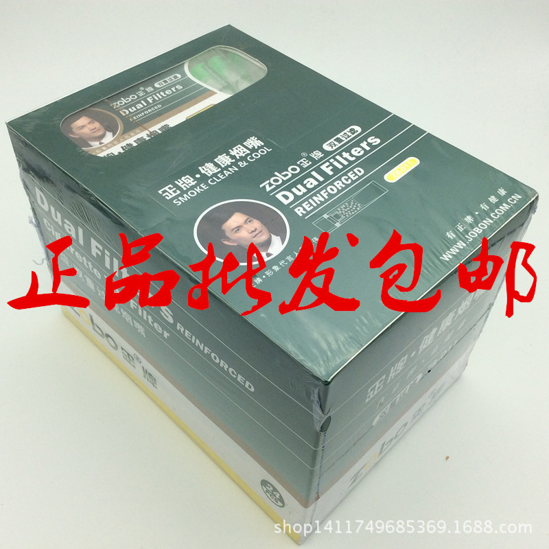 烟嘴正牌烟嘴双重过滤一次性抛弃型烟嘴 ZB-011 /240支装包邮