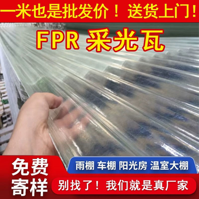采光瓦透明瓦厂家直销咨询