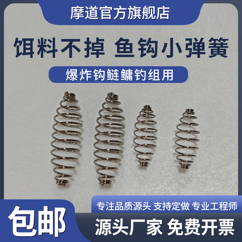 专注弹簧领域10多年、生产销售各类大小弹簧