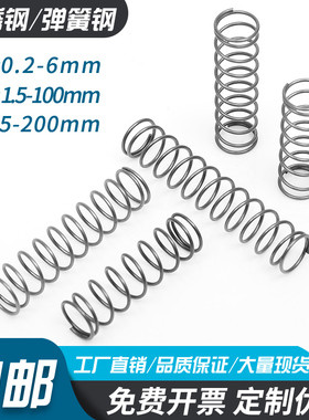 弹簧304不锈钢小大压簧压缩减震弹黄软簧回位强力订定制定做Y型簧