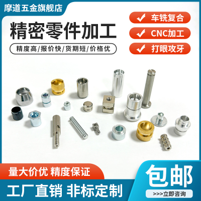 cnc数控车床零件加工铝不锈钢铜五金非标机械机加工零件定做定制