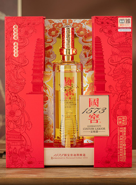 国窖1573定制酒雁塔祈福典藏52度600ml浓香白酒纯粮送礼商务宴请