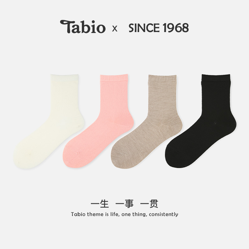 Tabio透气保暖女素色袜子舒适