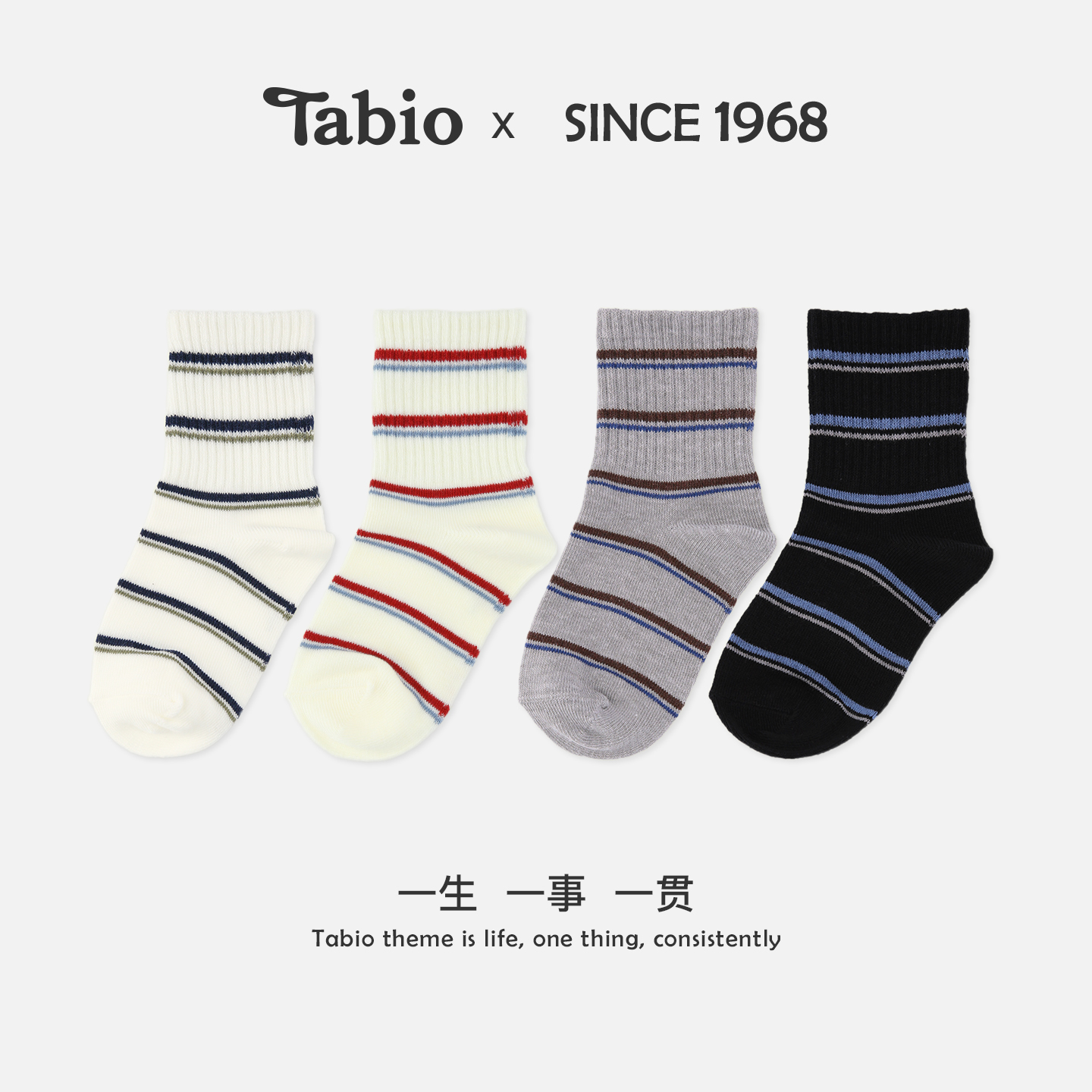 Tabio条纹儿童袜子男童女童秋冬高弹透气百搭宝宝袜学生袜中筒袜