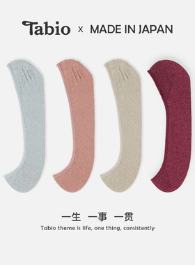 Tabio袜子女隐形薄款春夏不掉跟吸汗透气纯色金葱系列浅口船袜