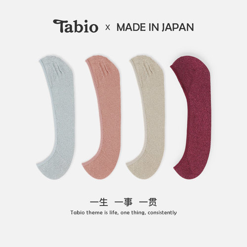 tabio隐形透气金葱系列浅口船袜