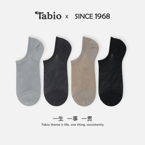 Tabio船袜男防滑不掉跟网眼透气含莱赛尔DEOCELL纱线袜子男短袜