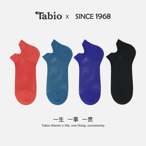 Tabio无骨袜子男夏季舒适网眼透气速干防磨彩色短袜男百搭短筒袜