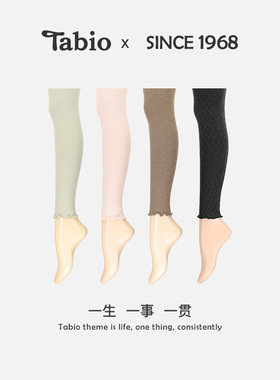 Tabio打底裤女菱形图案花边裤脚舒适高弹保暖透气日系百搭女裤子