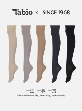 Tabio罗纹连裤袜女400D秋冬高弹不掉裆百搭黑色打底袜打底裤新款