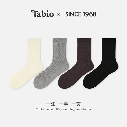 Tabio麻花纹羊毛袜子女百搭保暖
