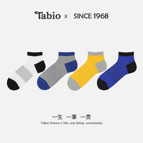 Tabio拼色袜子男足弓支撑日本制