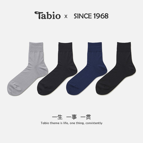 Tabio袜子男无骨纯色百搭商务