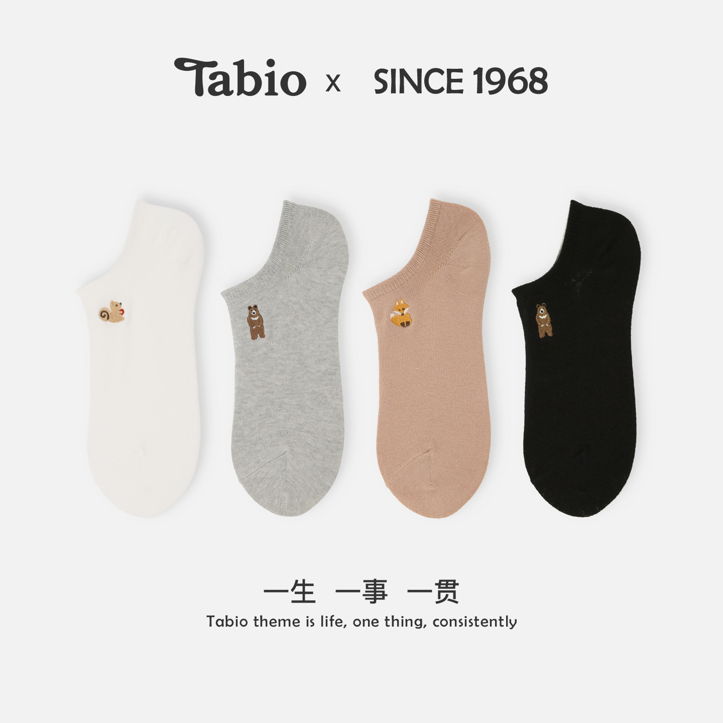 Tabio动物刺绣袜子女短袜秋冬防滑不掉跟百搭日系可爱船袜设计感