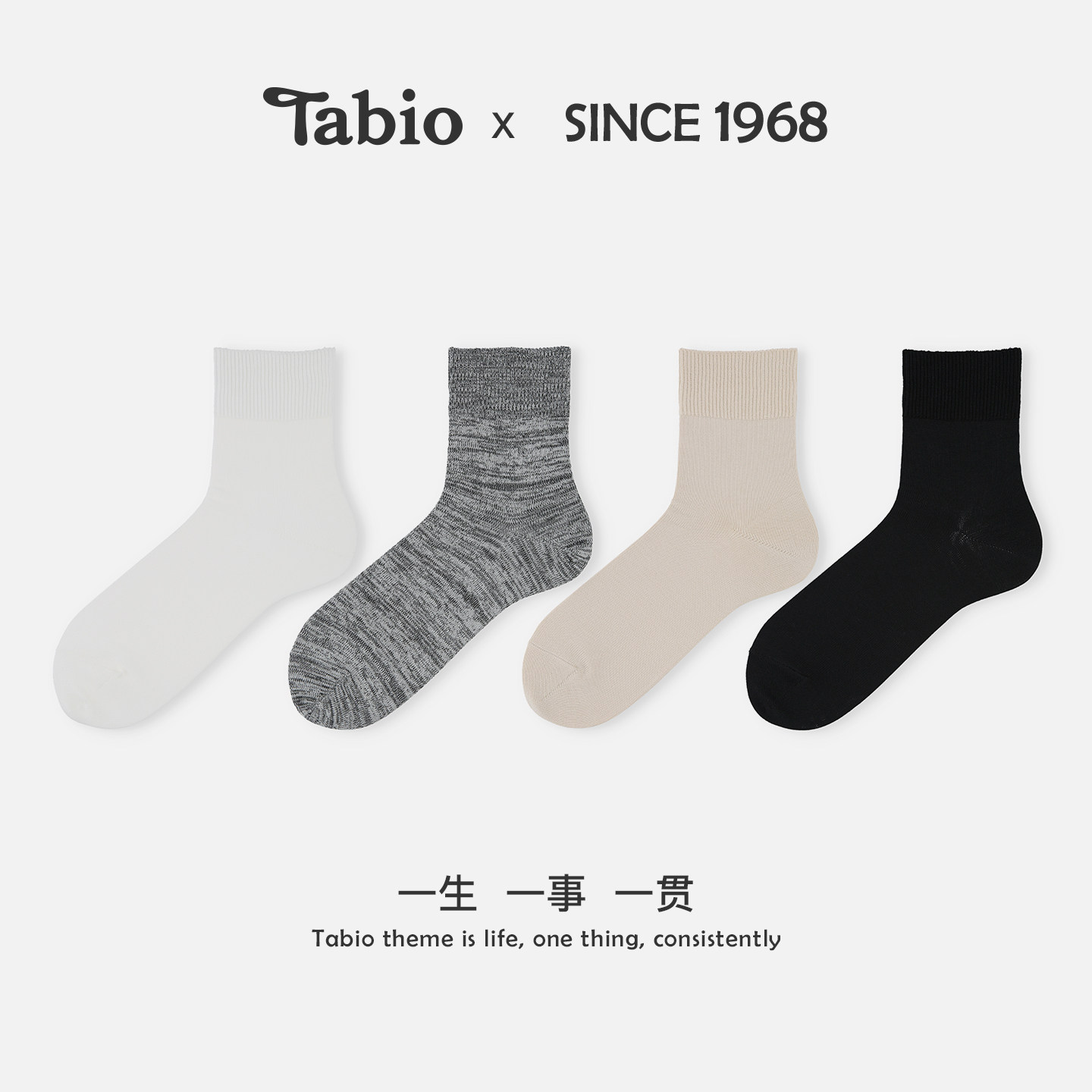 Tabio袜子男款春夏高弹透气日系中筒袜纯色休闲运动商务百搭男袜
