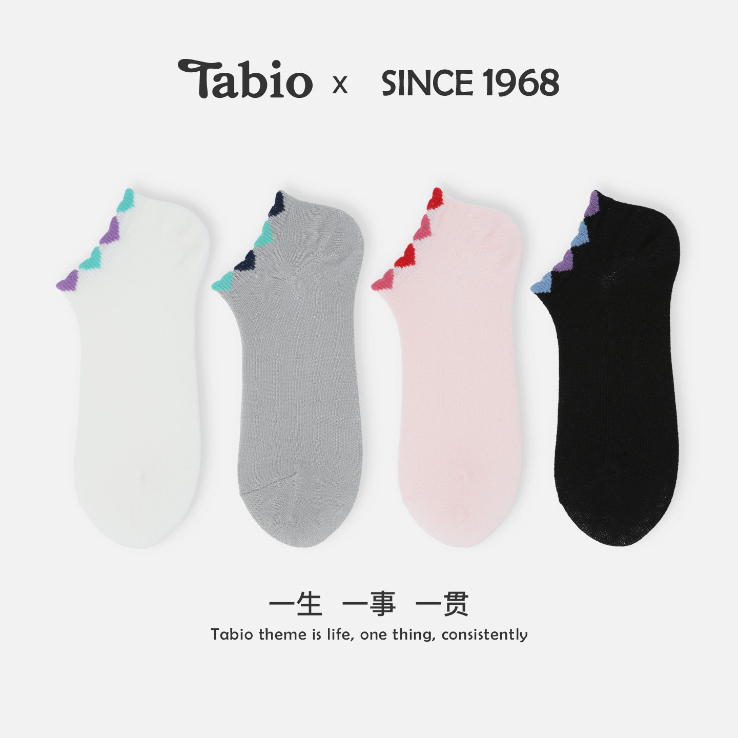 Tabio袜子女短袜夏季舒适透气防滑不掉跟可爱心形浅口低帮船袜女