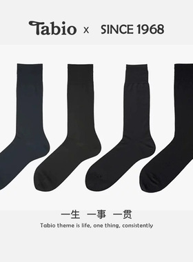 Tabio袜子男士商务正装西装黑白袜无骨男袜长筒袜长袜绅士袜1双装