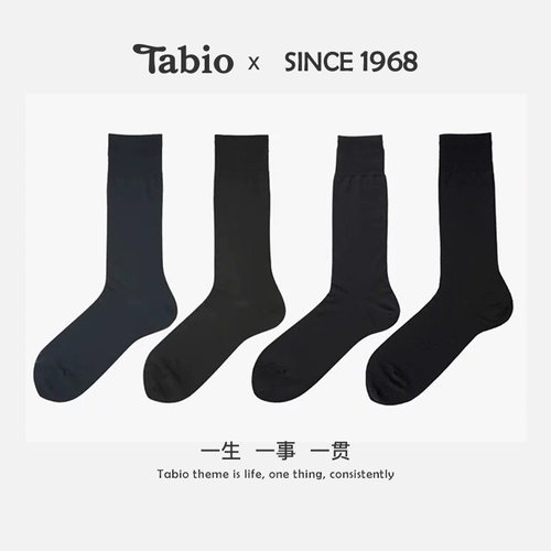 Tabio男士商务正装袜子日本制