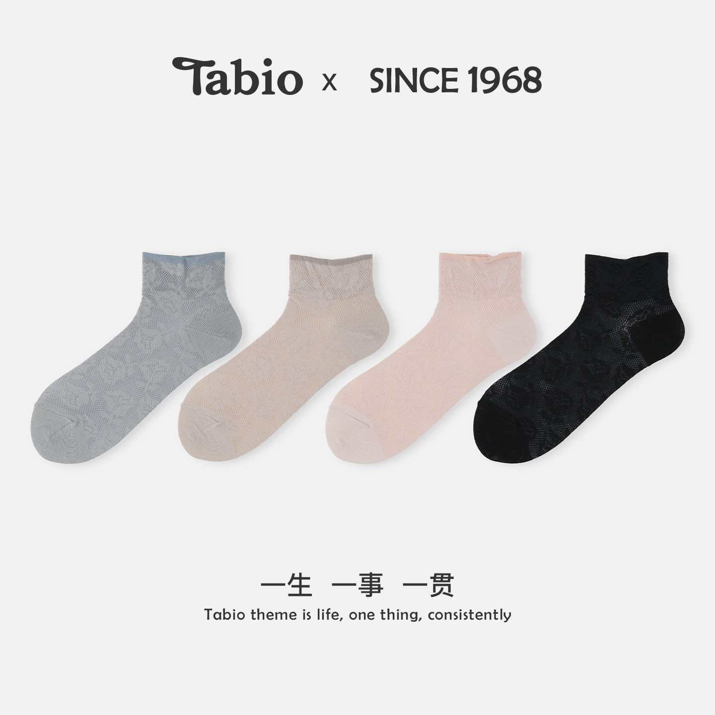 Tabio玫瑰花网眼袜子女夏季透气吸湿时髦百搭短袜日系女袜短筒袜