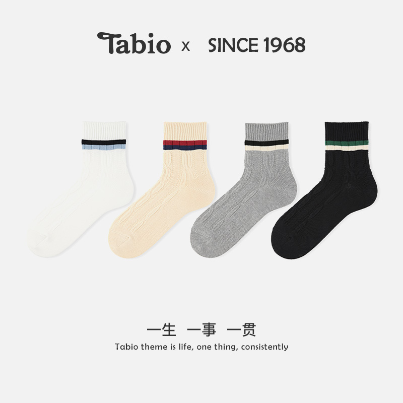 Tabio绞花条纹袜子男秋冬透气吸汗百搭运动白色中筒袜ins潮袜外穿
