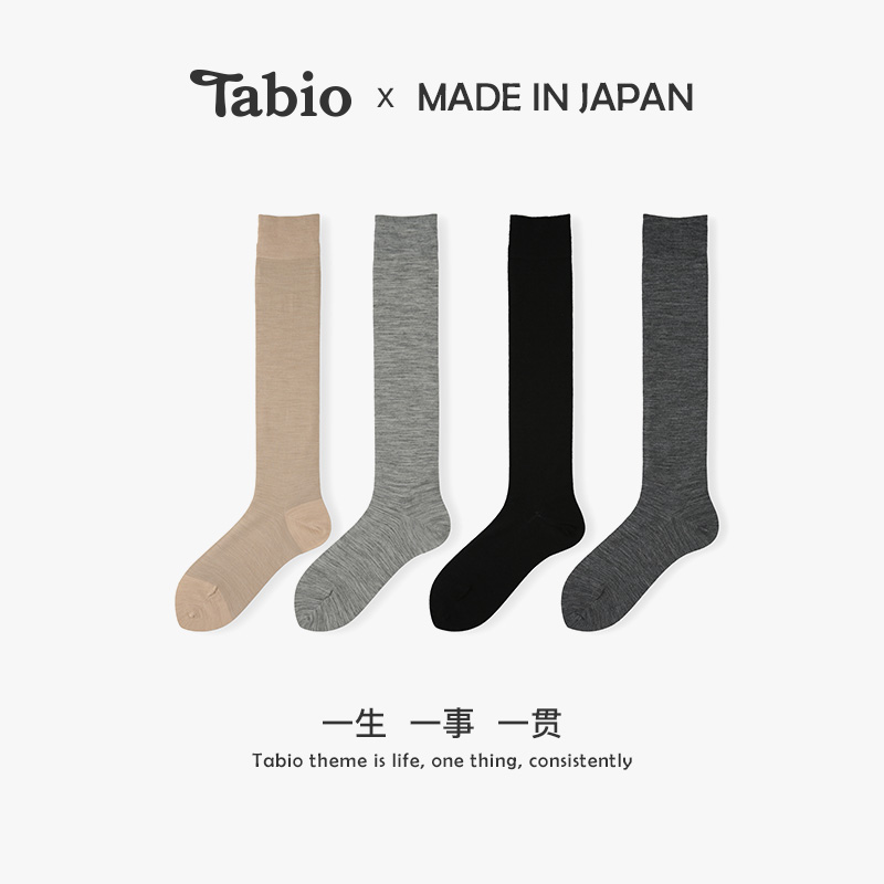 Tabio羊毛小腿袜透气防滑学院风