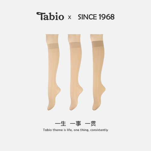 Tabio丝袜女薄款防勾丝美肤肉色中筒袜自然裸感长筒半截小腿筒袜