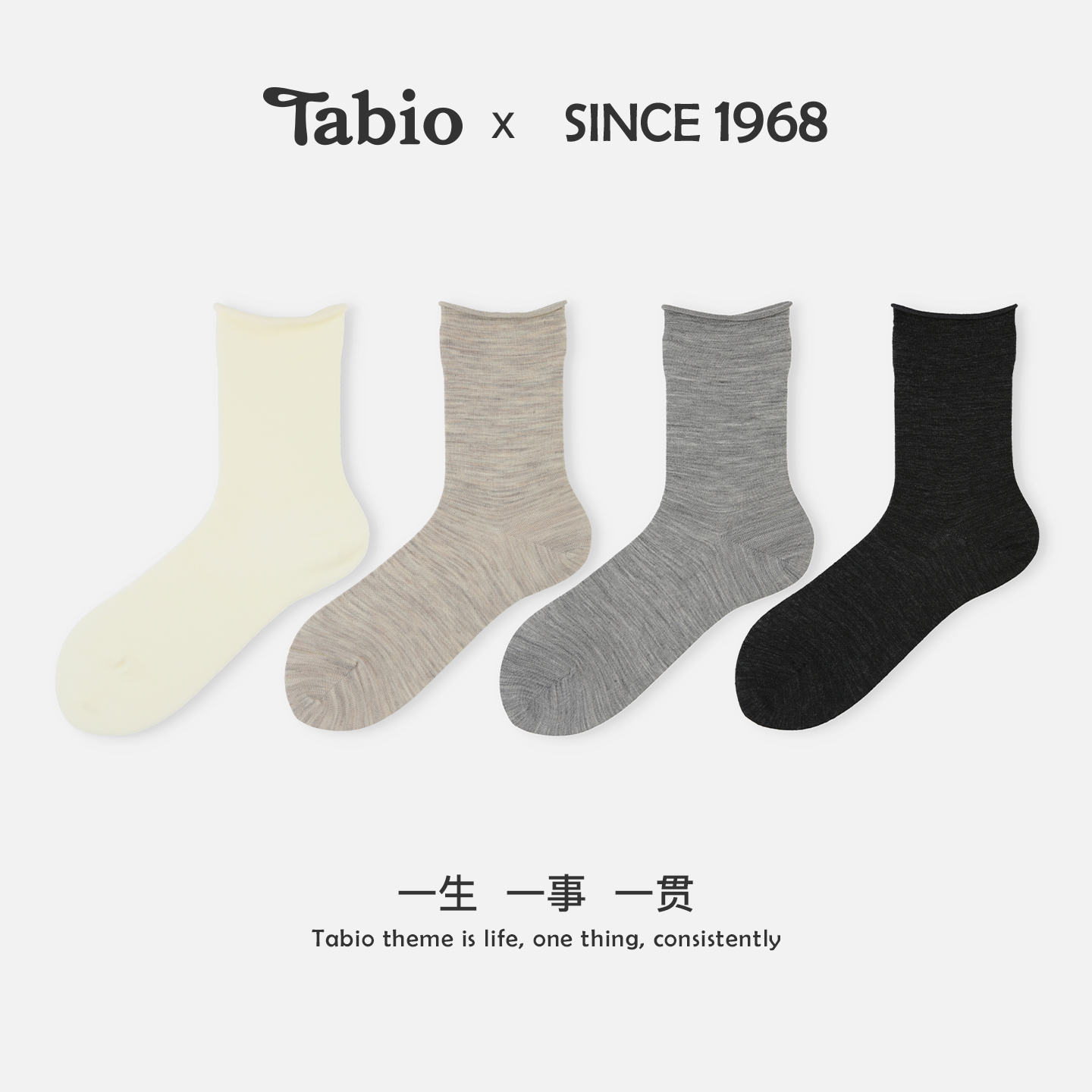 Tabio卷边袜子女秋冬舒适透气美利奴羊毛袜多巴胺纯色百搭中筒袜