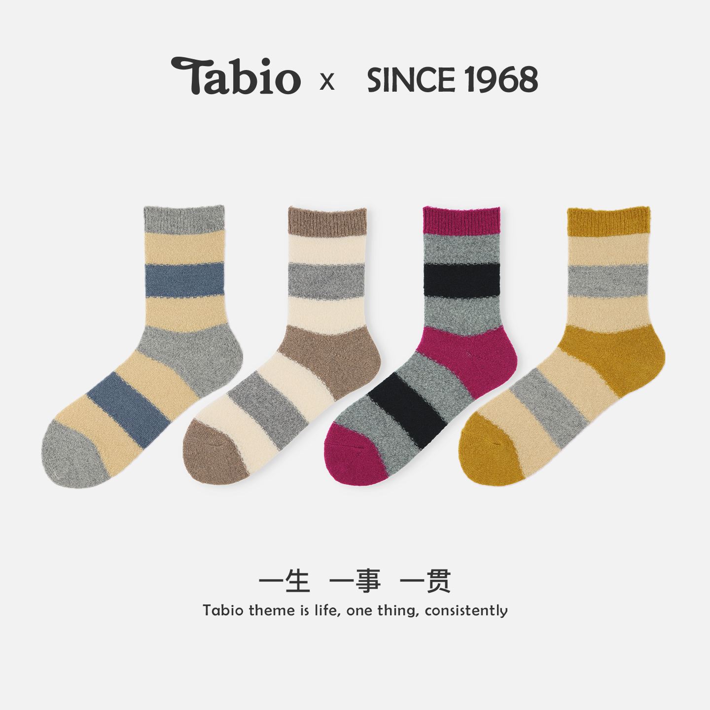 Tabio彩色条纹袜子女秋冬高弹透气含羊毛简约百搭中筒袜日系潮袜