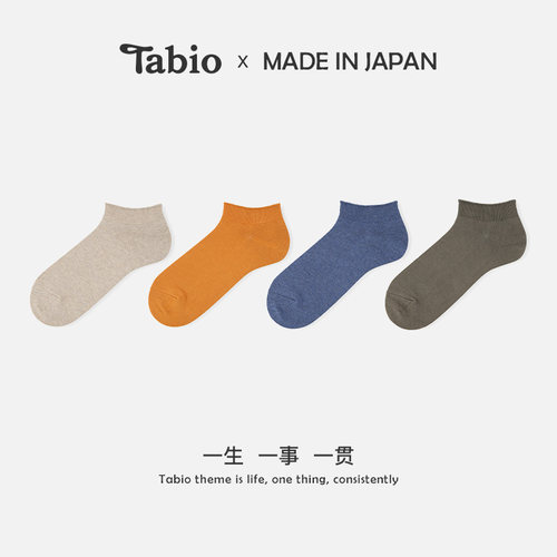 Tabio袜子男透气高弹耐穿日本制