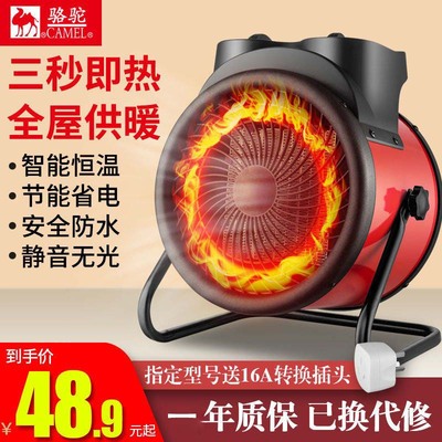 骆驼小钢炮速热暖风机家用浴室电