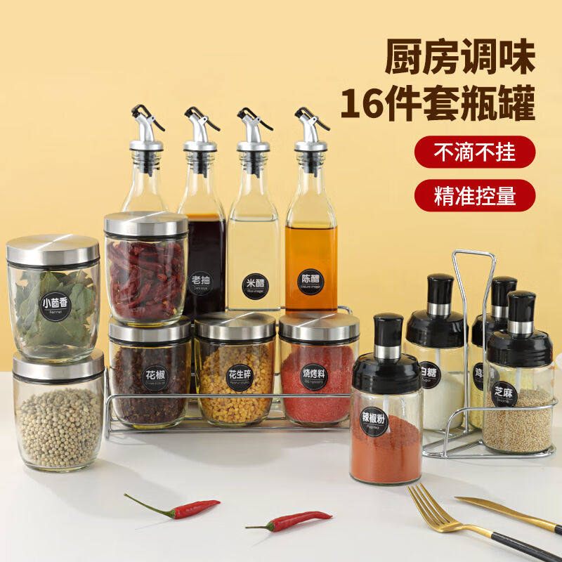 拜杰调料盒调料瓶调味罐调味盒带勺盐罐调料罐16件套调味瓶怎么样,好用不?