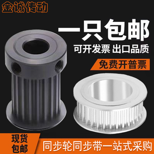 非标定做同步轮MXL XL L H XH S2M 3M 8M 14M 加工传动皮带轮配件