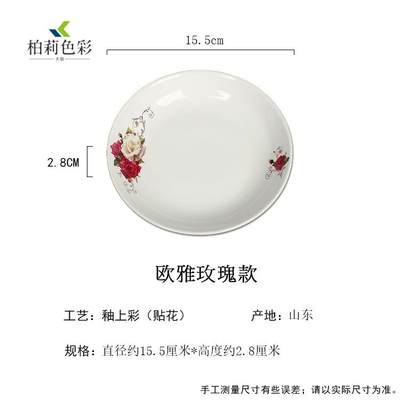 家用陶瓷盘子6英寸15厘米左右吐骨碟果盘小号多用碟接菜盘6个包邮