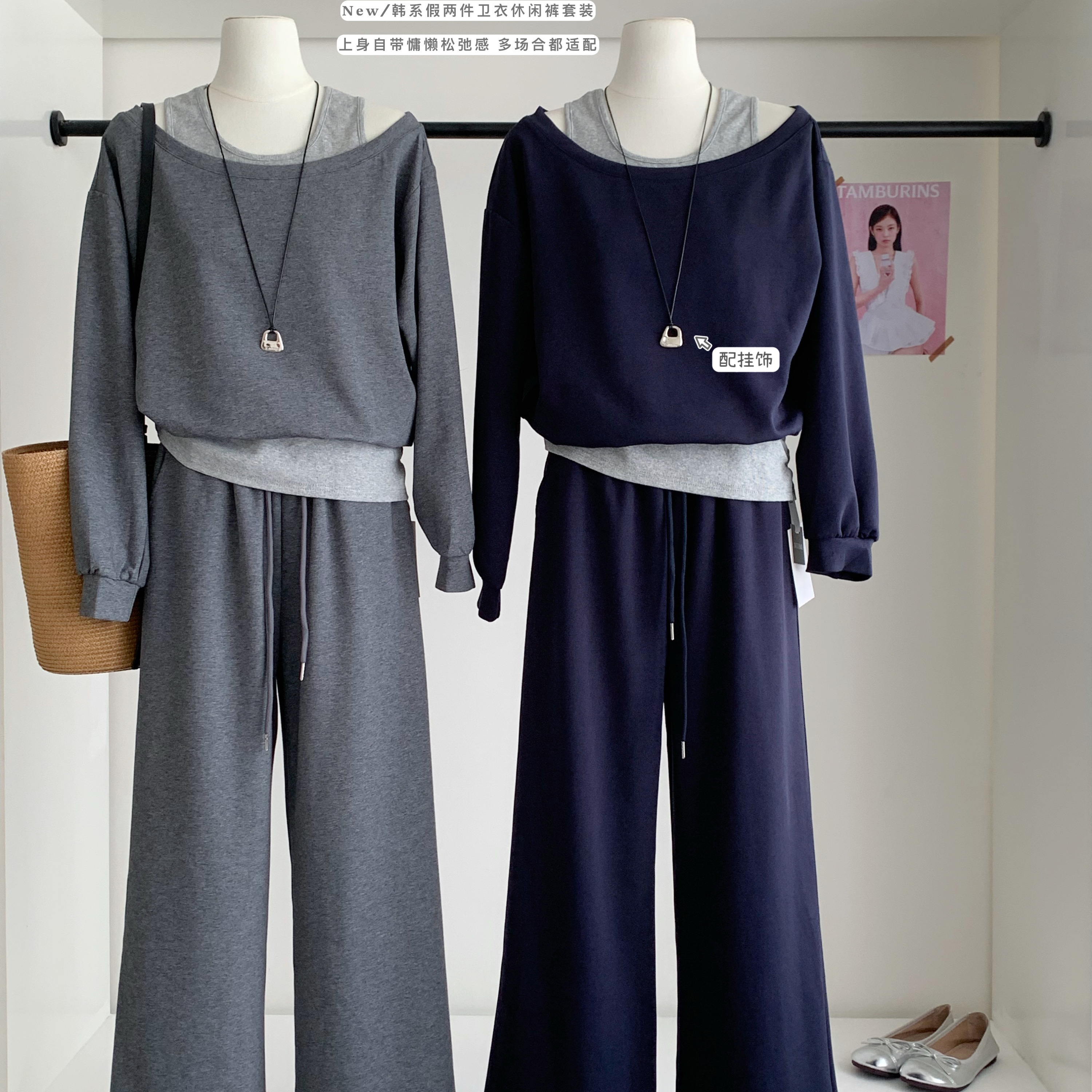 假两件卫衣松紧腰显瘦阔腿裤整套