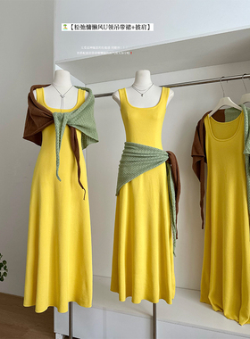 黄色气质修身U领背心连衣裙+撞色防晒针织披肩巨好看的夏装套装