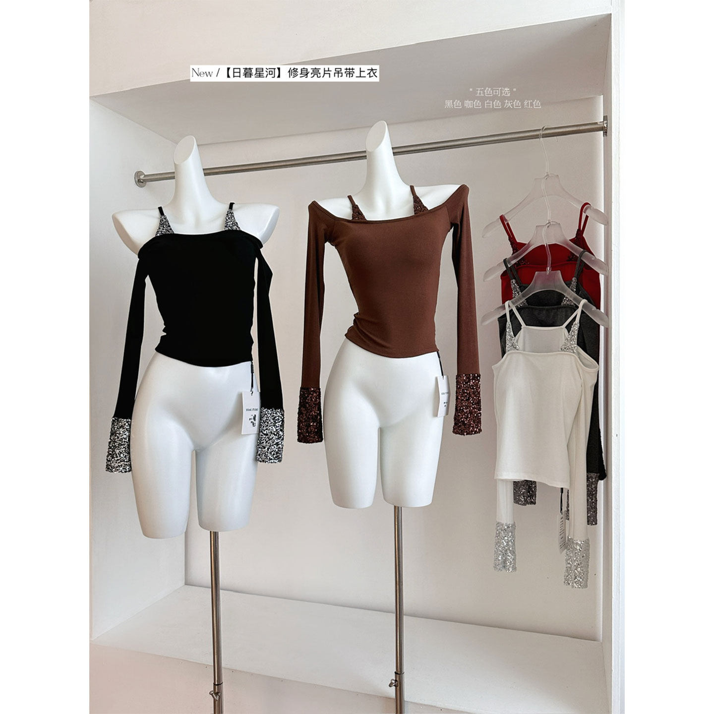 假两件亮片吊带长袖T恤女春季秋冬收腰高级感气质内搭打底衫上衣,女装/女士精品,T恤,淘宝优惠券,粉丝福利购,淘宝优惠卷