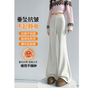 白色窄版醋酸羊毛阔腿裤女春季冬外穿超好看高腰微喇叭羊绒糯米裤