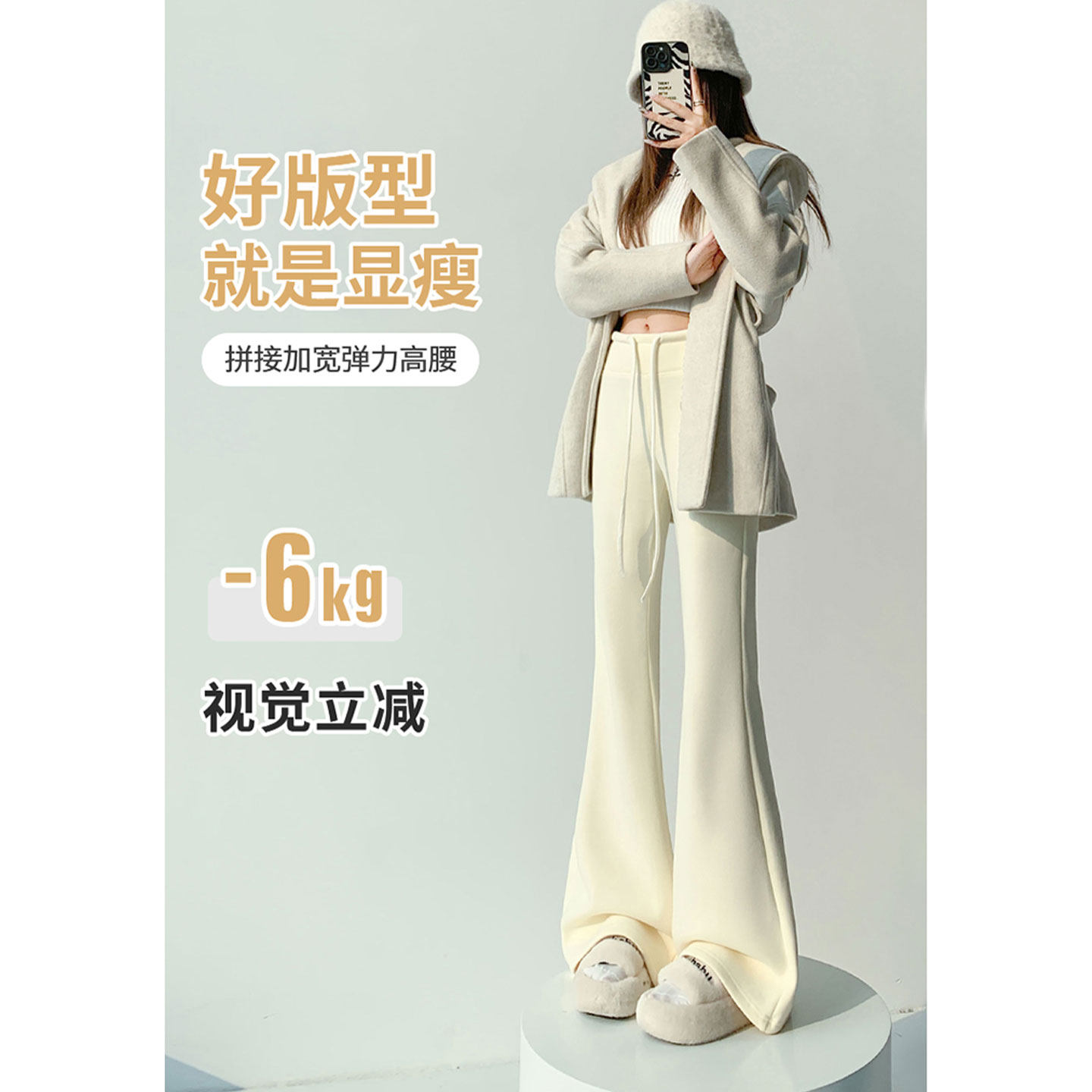 白色醋酸羊毛窄版微喇裤女春季今年流行爆款直筒休闲阔腿运动裤子,女装/女士精品,休闲裤,淘宝优惠券,粉丝福利购,淘宝优惠卷