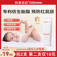 婴儿专用护臀膏舒缓红屁屁无激素材质安全吗？